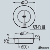 未来工業 クイック ≪タイカブラック≫ 壁 φD68mm パテ付 クイック ≪タイカブラック≫ 壁 φD68mm パテ付 MTKS-S51PW 画像2