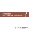 未来工業 ###【受注取り寄せ品】埋設標識シート 水抜き穴有 ダブル(2倍折込) 下水道管表示用 幅150mmタイプ 長さ50m 【受注取り寄せ品】埋設標識シート 水抜き穴有 ダブル(2倍折込) 下水道管表示用 幅150mmタイプ 長さ50m MHS-DD 画像2