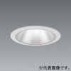 遠藤照明 LEDグレアレスベースダウンライト 900・600TYPE FHT32W・FHT24W器具相当 埋込穴φ75mm 広角配光 電球色(3000K) 鏡面マットコーン 電源別売 LEDグレアレスベースダウンライト 900・600TYPE FHT32W・FHT24W器具相当 埋込穴φ75mm 広角配光 電球色(3000K) 鏡面マットコーン 電源別売 ERD6273SD 画像1