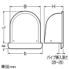 未来工業 ##【受注取り寄せ品】パイプフード 鐘型 寒冷地仕様 北海道仕様 ミライガード316 重塩害・塩害地域用 適合ダクトVU管150・VP管150 ルーバー付 ミルキーホワイト 【受注取り寄せ品】パイプフード 鐘型 寒冷地仕様 北海道仕様 ミライガード316 重塩害・塩害地域用 適合ダクトVU管150・VP管150 ルーバー付 ミルキーホワイト PYK-SC150HLM 画像2