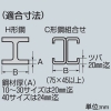 未来工業 ビームラックル H形鋼・C形鋼組み合わせ用 金属製露出丸形ボックス付 電気亜鉛めっき仕様 適合鋼材幅140〜205mm ビームラックル H形鋼・C形鋼組み合わせ用 金属製露出丸形ボックス付 電気亜鉛めっき仕様 適合鋼材幅140〜205mm SGBJ-20 画像3