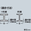 未来工業 ビームラックル H・I形鋼用 金属製露出丸形ボックス付 電気亜鉛めっき仕様 適合鋼材幅150〜200mm ビームラックル H・I形鋼用 金属製露出丸形ボックス付 電気亜鉛めっき仕様 適合鋼材幅150〜200mm SGHJ-20 画像3