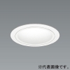 遠藤照明 LEDベースダウンライト C150・100タイプ CDM-R35W・12Vφ50省電力ダイクロハロゲン球75W形50W器具相当 埋込穴φ75mm 広角配光 ナチュラルホワイト(4000K) 白コーン 電源別売 LEDベースダウンライト C150・100タイプ CDM-R35W・12Vφ50省電力ダイクロハロゲン球75W形50W器具相当 埋込穴φ75mm 広角配光 ナチュラルホワイト(4000K) 白コーン 電源別売 ERD6951WA 画像1