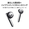 HUAWEI 【在庫限り】FreeBuds 4/Ceramic White(T0004/T0004L)HUAWEI(アクセサリ) 完全ワイヤレスイヤホン FreeBuds 4 セラミックホワイト 開放型 アクティブノイズキャンセリング Bluetooth5.2 最大22時間再生 マルチポイント対応 Android/iOS/Mac/Windows対応 専用アプリ FREEBUDS 4/WHITE FreeBuds 4/Ceramic White(T0004/T0004L)HUAWEI(アクセサリ) 完全ワイヤレスイヤホン FreeBuds 4 セラミックホワイト 開放型 アクティブノイズキャンセリング Bluetooth5.2 最大22時間再生 マルチポイント対応 Android/iOS/Mac/Windows対応 専用アプリ FREEBUDS 4/WHITE FREEBUDS4WHITE 画像3