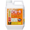 ヤザワ プロ向け業務用洗浄剤 付着する灰汁を強力洗浄 酸性タイプ ゆで麺一発 プロ向け業務用洗浄剤 付着する灰汁を強力洗浄 酸性タイプ ゆで麺一発 YMK2L 画像1