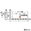 未来工業 ブラケット ミラメッシュ付属品 電気亜鉛めっき仕様 適合ラックSRM6-15・20 ブラケット ミラメッシュ付属品 電気亜鉛めっき仕様 適合ラックSRM6-15・20 SRM6-B20 画像2