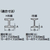 未来工業 ビームラックル H・I形鋼用 適合鋼材幅100〜150mm ビームラックル H・I形鋼用 適合鋼材幅100〜150mm THS-15 画像3