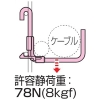 未来工業 ケーブルフック ミラメッシュ付属品 ステンレス仕様 φ45mm以下 ケーブルフック ミラメッシュ付属品 ステンレス仕様 φ45mm以下 SRM6-VFS 画像2