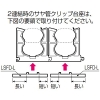 未来工業 ダ円クリップ 縦連タイプ ダ円サヤフレキ2用 適合ダ円サヤ管7×2 ダ円クリップ 縦連タイプ ダ円サヤフレキ2用 適合ダ円サヤ管7×2 VOF2-7T-set 画像3