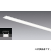 遠藤照明 LEDデザインベースライト 《リニア50》 器具本体のみ スリット埋込タイプ 連結端用 L1200タイプ LEDデザインベースライト 《リニア50》 器具本体のみ スリット埋込タイプ 連結端用 L1200タイプ ERK1009W 画像1