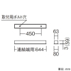 遠藤照明 LEDデザインベースライト 《リニア50》 器具本体のみ スリット埋込タイプ 連結端用 L600タイプ LEDデザインベースライト 《リニア50》 器具本体のみ スリット埋込タイプ 連結端用 L600タイプ ERK1010W 画像2