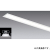 遠藤照明 LEDデザインベースライト 《リニア50》 器具本体のみ 埋込開放タイプ 単体用 L1200タイプ LEDデザインベースライト 《リニア50》 器具本体のみ 埋込開放タイプ 単体用 L1200タイプ ERK1015W 画像1