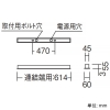 遠藤照明 LEDデザインベースライト 《リニア32》 器具本体のみ スリット埋込タイプ 連結端用 L600タイプ LEDデザインベースライト 《リニア32》 器具本体のみ スリット埋込タイプ 連結端用 L600タイプ ERK1014W 画像2