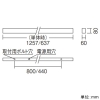 遠藤照明 LEDデザインベースライト 《リニア50》 器具本体のみ 直付・ブラケットタイプ 上下配光 単体・連結兼用 L600タイプ LEDデザインベースライト 《リニア50》 器具本体のみ 直付・ブラケットタイプ 上下配光 単体・連結兼用 L600タイプ ERK9996W 画像2