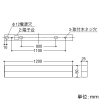 コイズミ照明 LED吹抜け用ブラケットライト FL40W相当 上下配光 調光 電球色 長さ1200mm LED吹抜け用ブラケットライト FL40W相当 上下配光 調光 電球色 長さ1200mm AB54667 画像2