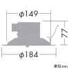 DAIKO LEDベースダウンライト リニューアル用 屋内・屋外兼用 防雨形 COBタイプ 高気密SB形 白熱灯100W相当 非調光タイプ LED7.6W 温白色 埋込穴φ150 拡散パネル付 LEDベースダウンライト リニューアル用 屋内・屋外兼用 防雨形 COBタイプ 高気密SB形 白熱灯100W相当 非調光タイプ LED7.6W 温白色 埋込穴φ150 拡散パネル付 DDL-5109AW 画像2