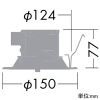 DAIKO LEDベースダウンライト リニューアル用 屋内・屋外兼用 防雨形 COBタイプ 高気密SB形 白熱灯100W相当 非調光タイプ LED7.6W 温白色 埋込穴φ125 拡散パネル付 LEDベースダウンライト リニューアル用 屋内・屋外兼用 防雨形 COBタイプ 高気密SB形 白熱灯100W相当 非調光タイプ LED7.6W 温白色 埋込穴φ125 拡散パネル付 DDL-132AW 画像2