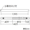 DAIKO LED間接照明 ≪梁の上のせたろう≫ 床付専用 調光タイプ LED23W 電球色 長1425mm 黒 LED間接照明 ≪梁の上のせたろう≫ 床付専用 調光タイプ LED23W 電球色 長1425mm 黒 DSY-4632YBG 画像2