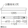 DAIKO LED間接照明 ≪梁の上のせたろう≫ 床付専用 調光タイプ LED15.6W 電球色 長1125mm 白 LED間接照明 ≪梁の上のせたろう≫ 床付専用 調光タイプ LED15.6W 電球色 長1125mm 白 DSY-4631YWG 画像2