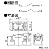 東芝ライテックス 両切スイッチD 15A 300V 両切スイッチD 15A 300V WDG1112 画像2