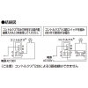 東芝ライテックス LEDコントルクス&reg; 2線式 逆位相方式 容量3.2A LEDコントルクス&reg; 2線式 逆位相方式 容量3.2A WDG9013 画像2