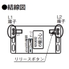 東芝ライテックス モジュラーコンセント 6極2心 モジュラーコンセント 6極2心 NDG8002(CW) 画像2