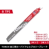 ミルウォーキー milwaukee TORCH 金工用カーバイドレシプロソーブレード 8TPI 229mm(1本) milwaukee TORCH 金工用カーバイドレシプロソーブレード 8TPI 229mm(1本) 48-00-5202 画像2