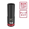 ミルウォーキー milwaukee SHOCKWAVE IMPACT DUTY ディープインパクトソケット 3/8インチ(9.5mm)角 17mm milwaukee SHOCKWAVE IMPACT DUTY ディープインパクトソケット 3/8インチ(9.5mm)角 17mm 49-66-6159 画像2