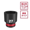 ミルウォーキー milwaukee SHOCKWAVE IMPACT DUTY インパクトソケット 1/2インチ(12.7mm)角 8mm milwaukee SHOCKWAVE IMPACT DUTY インパクトソケット 1/2インチ(12.7mm)角 8mm 49-66-6240 画像2