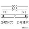 DAIKO LED間接照明用器具 ≪ダブルライン≫ 天井・壁(横向)・床付兼用 調光タイプ LED19.9W 電球色 長さ600mm LED間接照明用器具 ≪ダブルライン≫ 天井・壁(横向)・床付兼用 調光タイプ LED19.9W 電球色 長さ600mm DSY-4427YWG 画像3