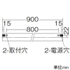 DAIKO LED間接照明用器具 ≪まくちゃん≫ 天井・壁(横向)・床付兼用 調光・調色タイプ 信号線必要タイプ LED26W 昼白色〜電球色 長さ900mm LED間接照明用器具 ≪まくちゃん≫ 天井・壁(横向)・床付兼用 調光・調色タイプ 信号線必要タイプ LED26W 昼白色〜電球色 長さ900mm DSY-5259FW 画像3