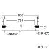 DAIKO LED間接照明用器具 ≪ミニまくちゃん≫ 天井・壁(縦向・横向)・床付兼用 非調光タイプ LED9.7W 電球色 長さ858mm LED間接照明用器具 ≪ミニまくちゃん≫ 天井・壁(縦向・横向)・床付兼用 非調光タイプ LED9.7W 電球色 長さ858mm DSY-4843YW 画像3