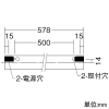 DAIKO LED間接照明用器具 ≪ミニまくちゃん≫ 天井・壁(縦向・横向)・床付兼用 非調光タイプ LED6.6W 電球色 長さ578mm LED間接照明用器具 ≪ミニまくちゃん≫ 天井・壁(縦向・横向)・床付兼用 非調光タイプ LED6.6W 電球色 長さ578mm DSY-4842YW 画像3