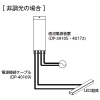 DAIKO 屋外用直流電源装置 コンパクトライン照明用 定格電圧DC24V 入力電圧AC100/200/242V 屋外用直流電源装置 コンパクトライン照明用 定格電圧DC24V 入力電圧AC100/200/242V DP-40172 画像2