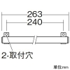 DAIKO LED間接照明用器具 ≪コンパクトライン照明≫ 拡散タイプ 防雨・防湿形 天井・壁(横向)・床付兼用 非調光タイプ LED4.3W 電球色 電源別売 長さ263mm LED間接照明用器具 ≪コンパクトライン照明≫ 拡散タイプ 防雨・防湿形 天井・壁(横向)・床付兼用 非調光タイプ LED4.3W 電球色 電源別売 長さ263mm DWP-4878YT 画像3