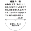 DAIKO LED常夜灯・専用コンセントセット 携帯電灯付 明るさセンサー付 保安灯機能付 電球色・昼白色 避難A-1形 2個用スイッチボックス(カバー付)適合 コンセント付 LED常夜灯・専用コンセントセット 携帯電灯付 明るさセンサー付 保安灯機能付 電球色・昼白色 避難A-1形 2個用スイッチボックス(カバー付)適合 コンセント付 DBK-40840Y 画像3