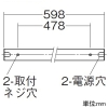 DAIKO LED間接照明用器具 ≪Architect Base Line≫ 天井・壁(横向)・床付兼用 調光タイプ LED13.6W 電球色(2700K) 長さ598mm ホワイト LED間接照明用器具 ≪Architect Base Line≫ 天井・壁(横向)・床付兼用 調光タイプ LED13.6W 電球色(2700K) 長さ598mm ホワイト DBL-5495LWG 画像3