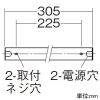 DAIKO LED間接照明用器具 ≪Architect Base Line≫ 天井・壁(横向)・床付兼用 調光タイプ LED7.9W 温白色 長さ305mm ブラック LED間接照明用器具 ≪Architect Base Line≫ 天井・壁(横向)・床付兼用 調光タイプ LED7.9W 温白色 長さ305mm ブラック DBL-5494ABG 画像3