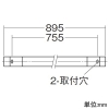 DAIKO LED間接照明用器具 ≪Architect Base Line Mini≫ 天井・壁(縦向・横向)・床付兼用 調光タイプ LED11W 電球色(2700K) 長さ895mm LED間接照明用器具 ≪Architect Base Line Mini≫ 天井・壁(縦向・横向)・床付兼用 調光タイプ LED11W 電球色(2700K) 長さ895mm DBL-5592LWG 画像3