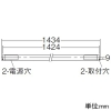 DAIKO LED間接照明用器具 ≪NEW ミニライン≫ 天井・壁(縦向・横向)・床付兼用 ≪温調≫ 白熱灯風調光タイプ LED17W 電球色〜キャンドル色 長さ1434mm LED間接照明用器具 ≪NEW ミニライン≫ 天井・壁(縦向・横向)・床付兼用 ≪温調≫ 白熱灯風調光タイプ LED17W 電球色〜キャンドル色 長さ1434mm DSY-5477FWG 画像3