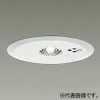 DAIKO LEDダウンライト非常灯 埋込タイプ 中天井用(〜8m) ハロゲン30W相当 非調光タイプ LED1.9W 昼白色 埋込穴φ100 蓄電池付 クールホワイト LEDダウンライト非常灯 埋込タイプ 中天井用(〜8m) ハロゲン30W相当 非調光タイプ LED1.9W 昼白色 埋込穴φ100 蓄電池付 クールホワイト DEG-40211WF 画像1