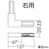 DAIKO L形ジョイナー 右用 直付専用型用 フィードイン端子付 黒 L形ジョイナー 右用 直付専用型用 フィードイン端子付 黒 DP-00234K 画像2