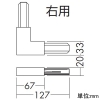 DAIKO L形ジョイナー 左用 直付専用型用 フィードイン端子付 グレー L形ジョイナー 左用 直付専用型用 フィードイン端子付 グレー DP-00250S 画像2