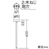 DAIKO 吊パイプ 直付・パイプ吊兼用型用 吊高450mm 2本入 白 吊パイプ 直付・パイプ吊兼用型用 吊高450mm 2本入 白 DP-00313W 画像2