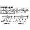 DAIKO 吊パイプ 直付・パイプ吊兼用型用 吊高450mm 2本入 白 吊パイプ 直付・パイプ吊兼用型用 吊高450mm 2本入 白 DP-00313W 画像4