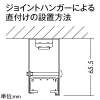 DAIKO ジョイントハンガー φ13パイプ吊用 直付・パイプ吊兼用型用 1個入 黒 ジョイントハンガー φ13パイプ吊用 直付・パイプ吊兼用型用 1個入 黒 DP-00283K 画像3