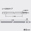 DAIKO LED間接照明用器具 L1200タイプ 縦長付・横長付兼用 防雨・防湿形 重耐塩仕様 DC24V専用 電球色(2700K) 広角形 配光角60° 電源別売 LED間接照明用器具 L1200タイプ 縦長付・横長付兼用 防雨・防湿形 重耐塩仕様 DC24V専用 電球色(2700K) 広角形 配光角60° 電源別売 LLY-7161LUW 画像2