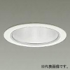 DAIKO LEDベースダウンライト カットオフ30° シルバーマットコーン M形 PWM調光タイプ 5500クラス CDM-TP150W相当 LED45W 電球色 配光角50° 埋込穴φ100 LEDベースダウンライト カットオフ30° シルバーマットコーン M形 PWM調光タイプ 5500クラス CDM-TP150W相当 LED45W 電球色 配光角50° 埋込穴φ100 LZD-9001YWB4 画像1