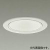 DAIKO LEDベースダウンライト カットオフ30° ホワイトコーン M形 2500クラス FHT32W×2灯相当 電球色(3000K) 配光角40° 埋込穴φ100 電源別売 LEDベースダウンライト カットオフ30° ホワイトコーン M形 2500クラス FHT32W×2灯相当 電球色(3000K) 配光角40° 埋込穴φ100 電源別売 LZD-93507YWW 画像1