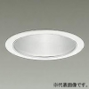 DAIKO LEDベースダウンライト カットオフ30° シルバーマットコーン M形 非調光タイプ 7500クラス CDM-TP150W相当 LED62W 温白色 配光角60° 埋込穴φ125 LEDベースダウンライト カットオフ30° シルバーマットコーン M形 非調光タイプ 7500クラス CDM-TP150W相当 LED62W 温白色 配光角60° 埋込穴φ125 LZD-9005AWB3 画像1